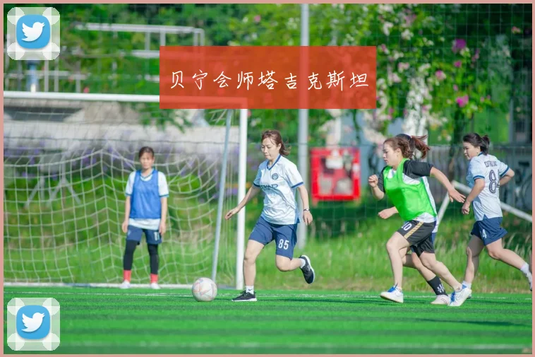 贝宁会师塔吉克斯坦
