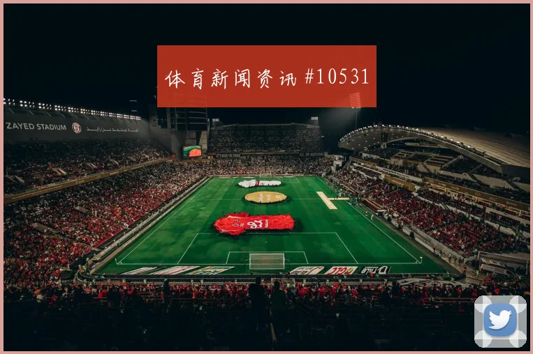 阿菲夫面对瑞士队防线射门脚感是否回暖前场支点梳理